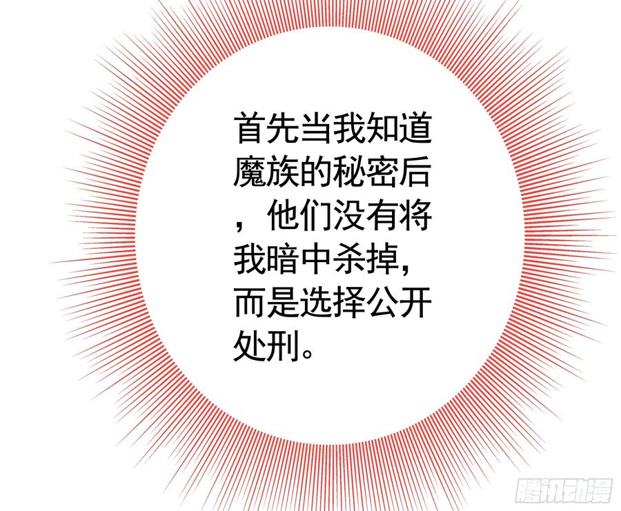 《我偏要浪》我的特效在你们之上 第36页