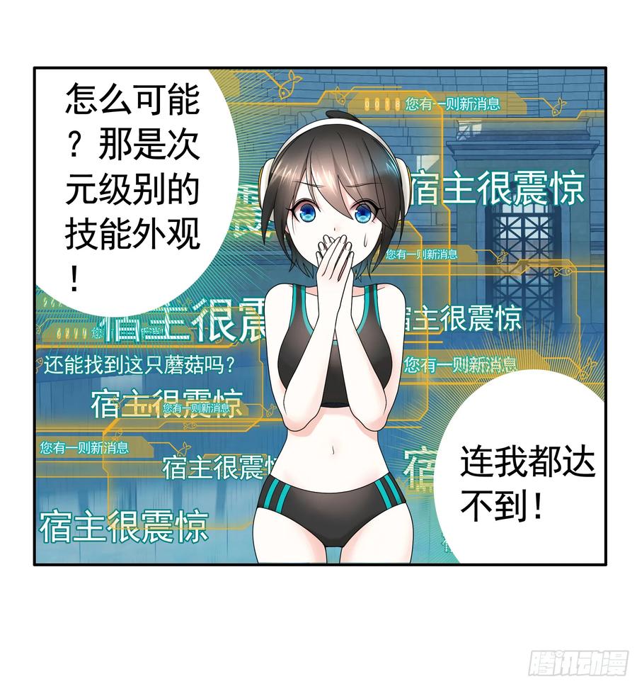 《我偏要浪》我的特效在你们之上 第12页