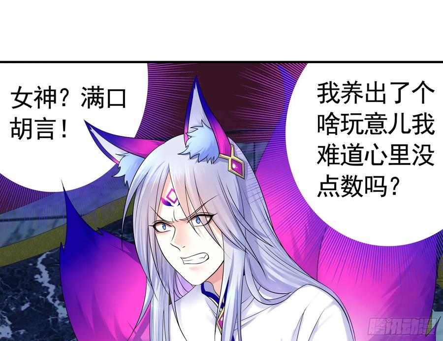 《我偏要浪》我的特效在你们之上 第52页