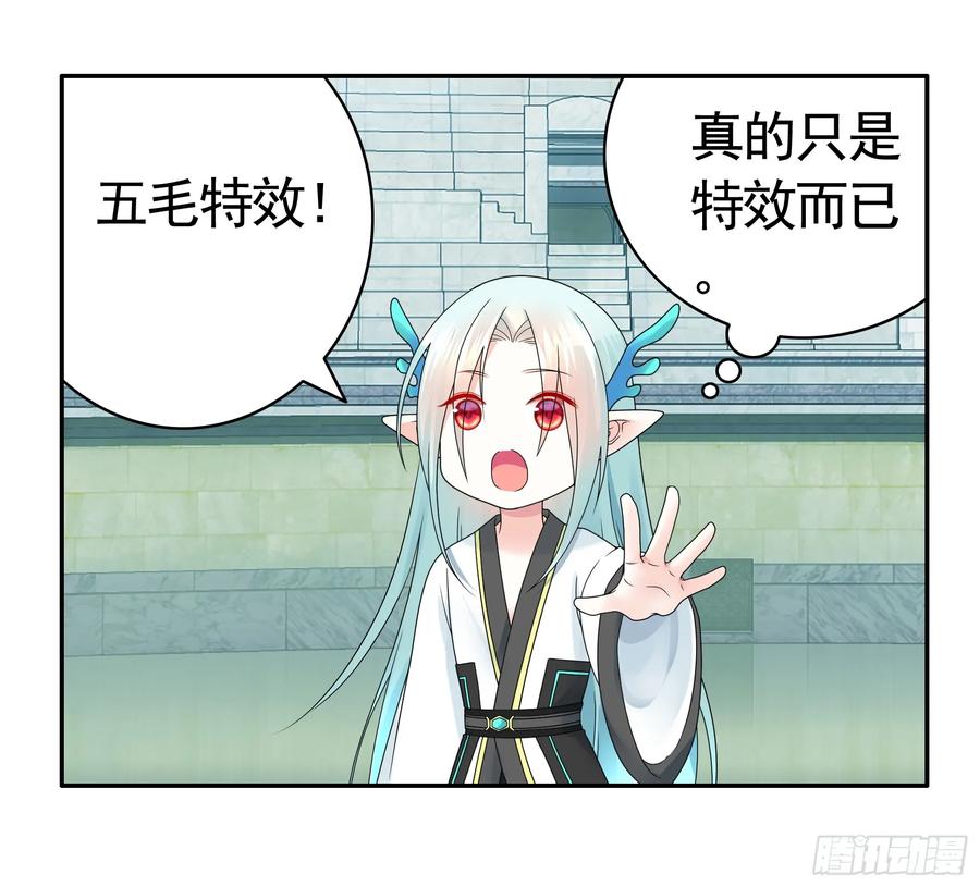 《我偏要浪》我的特效在你们之上 第15页