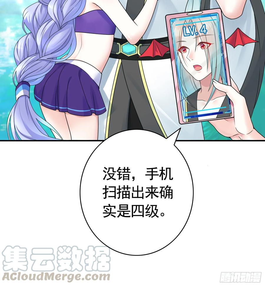 《我偏要浪》我的特效在你们之上 第17页