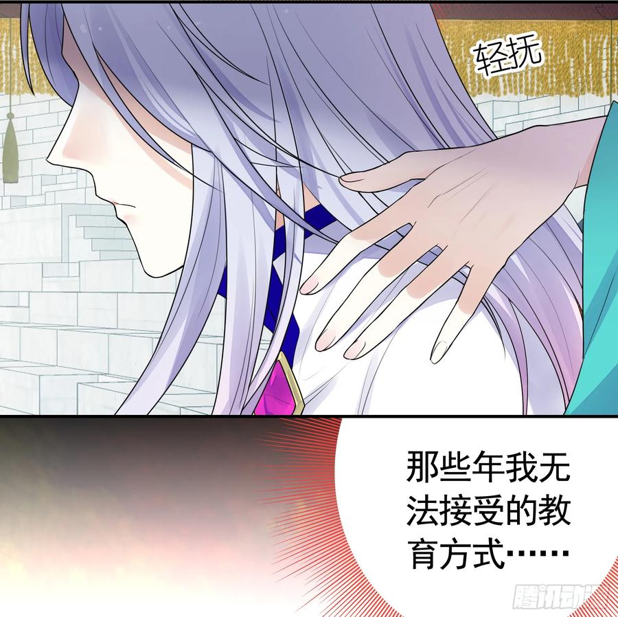 《我偏要浪》我的特效在你们之上 第39页