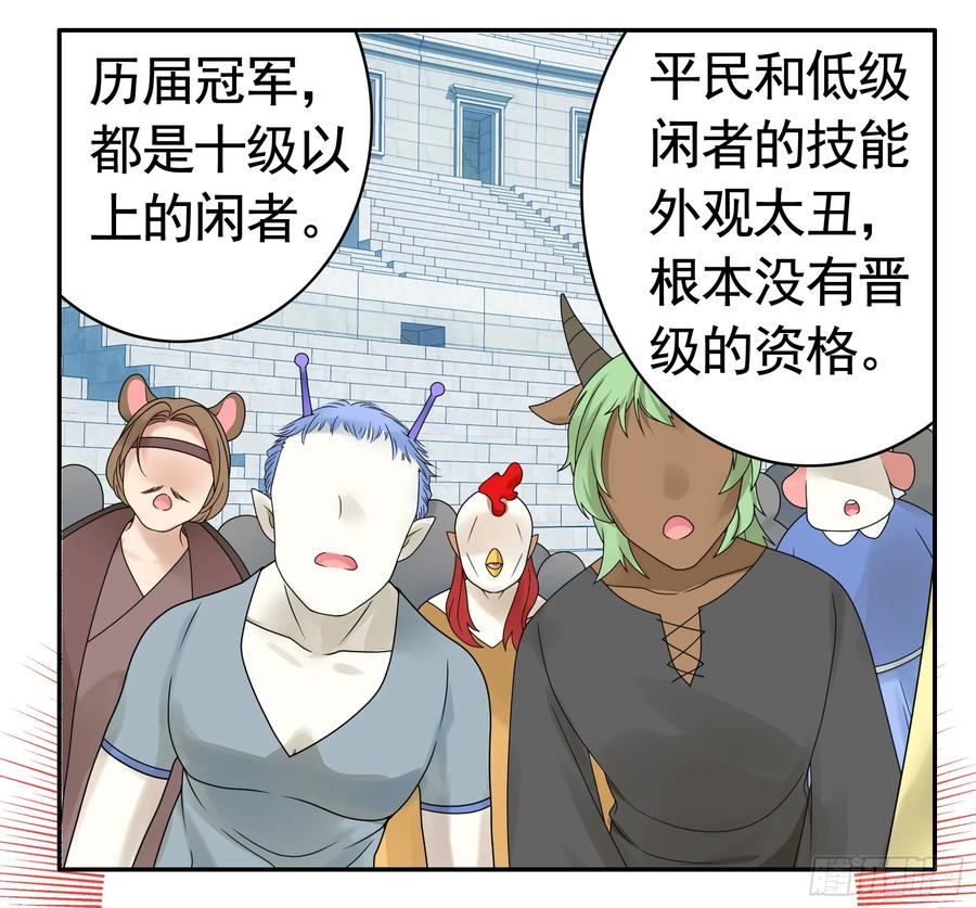 《我偏要浪》我的特效在你们之上 第44页