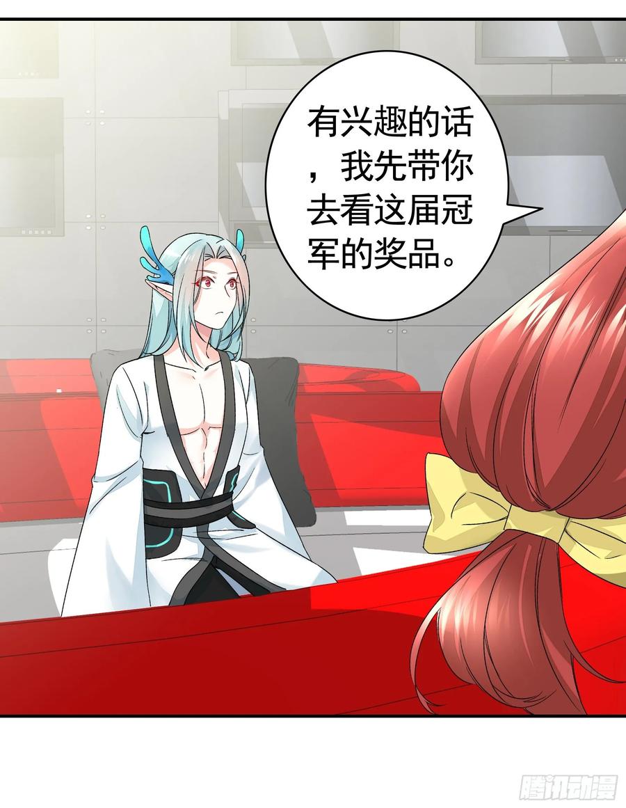 《我偏要浪》我让你睡觉 第37页