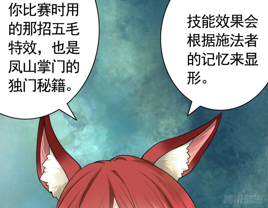 《我偏要浪》我让你睡觉 第31页