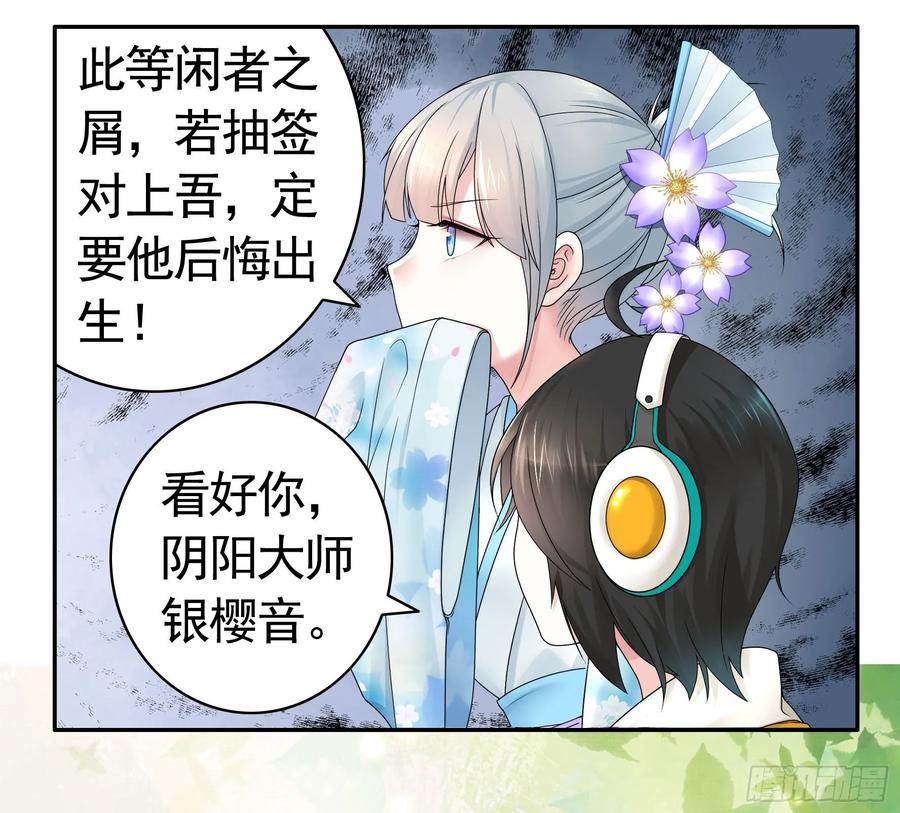《我偏要浪》我让你睡觉 第22页