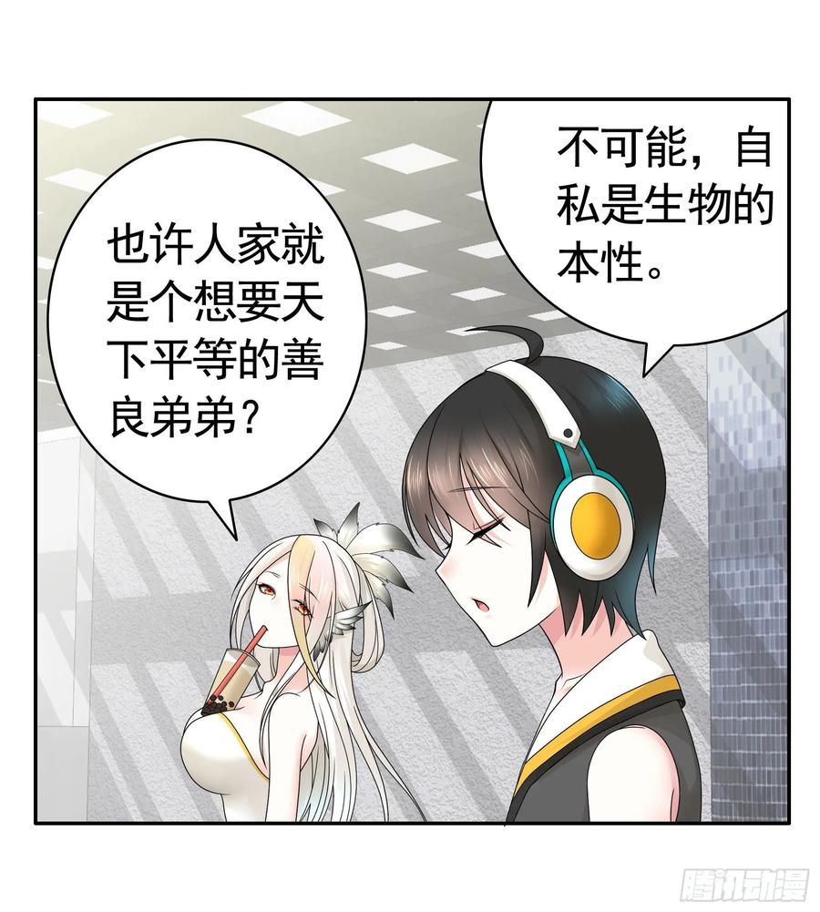 《我偏要浪》我让你睡觉 第6页