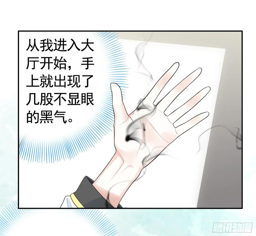 《我偏要浪》我让你睡觉 第38页