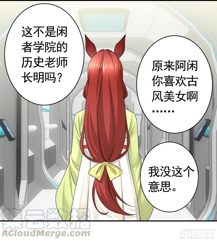 《我偏要浪》我让你睡觉 第48页