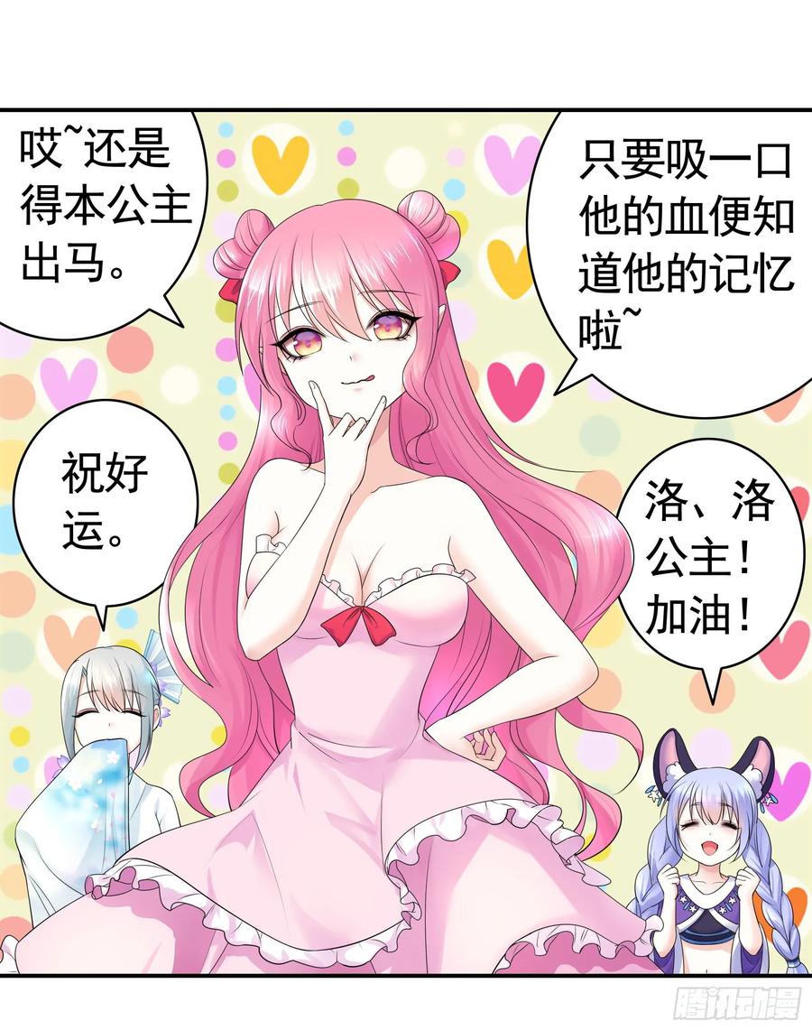 《我偏要浪》我让你睡觉 第7页