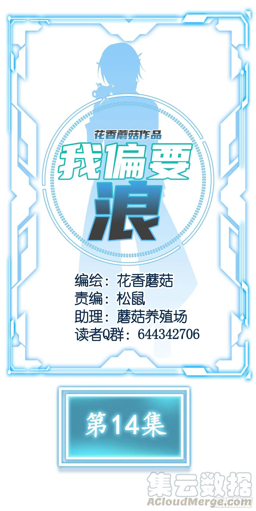 《我偏要浪》我让你睡觉 第20页