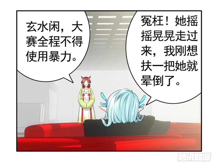 《我偏要浪》我让你睡觉 第26页