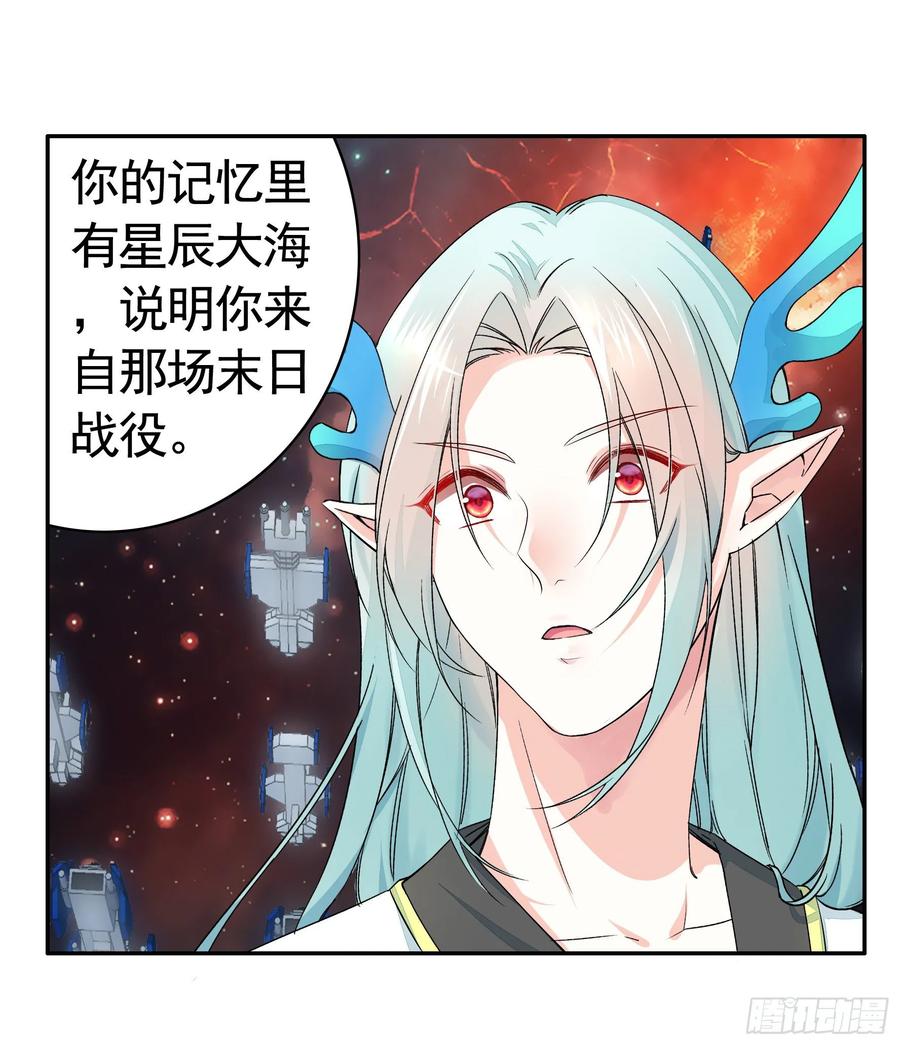 《我偏要浪》我让你睡觉 第33页
