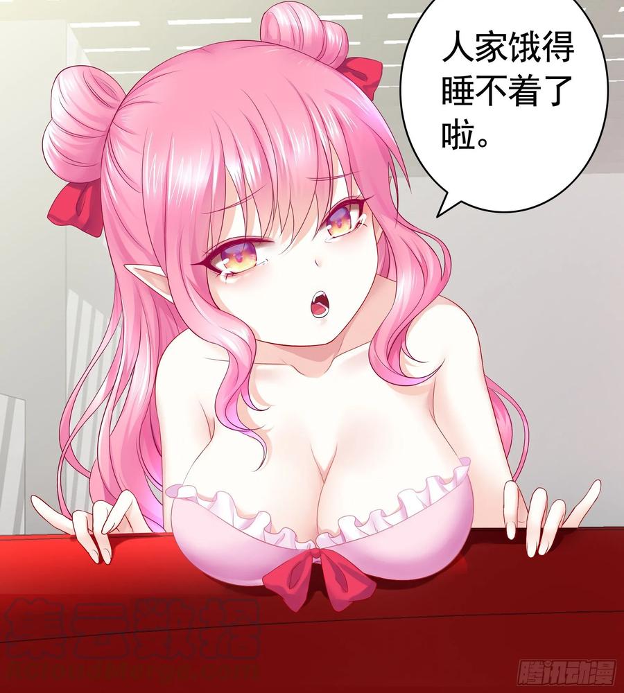 《我偏要浪》我让你睡觉 第12页