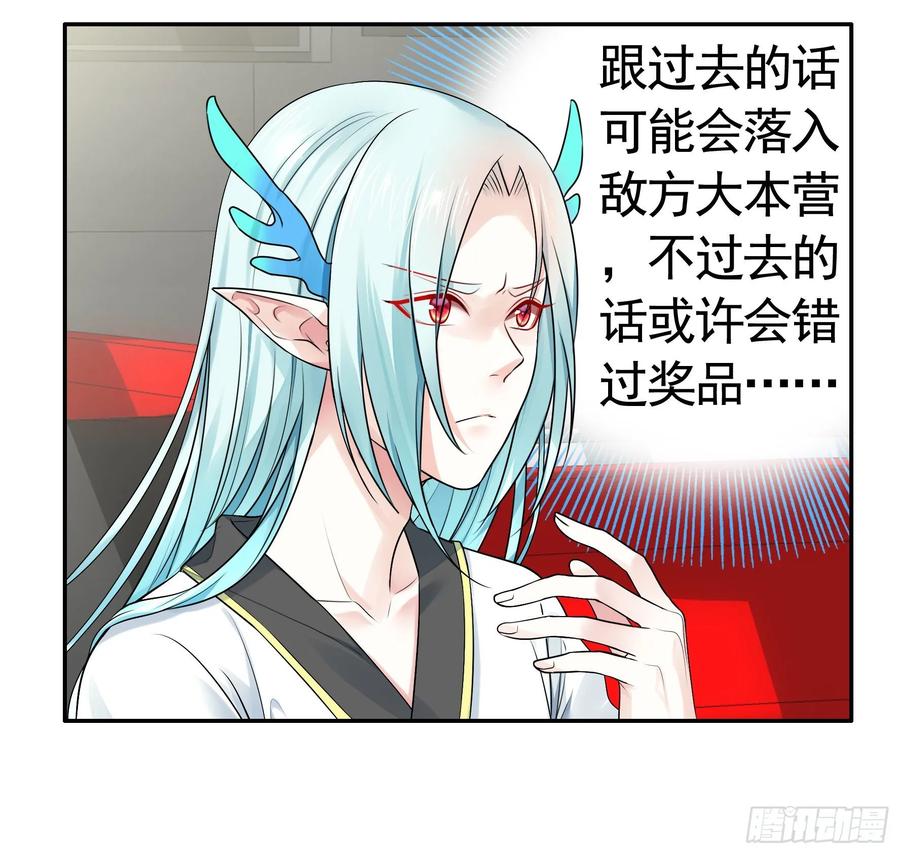 《我偏要浪》我让你睡觉 第41页