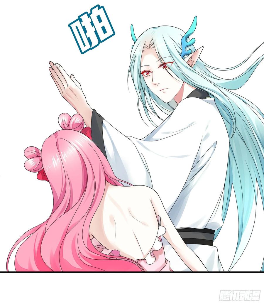 《我偏要浪》我让你睡觉 第14页