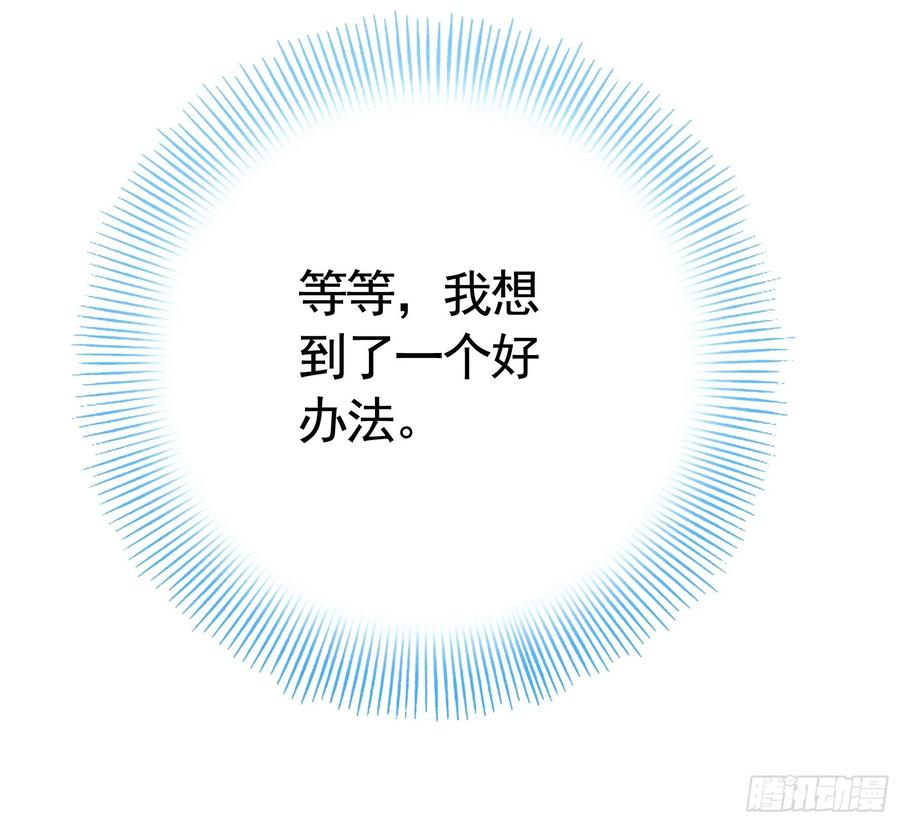 《我偏要浪》我让你睡觉 第42页