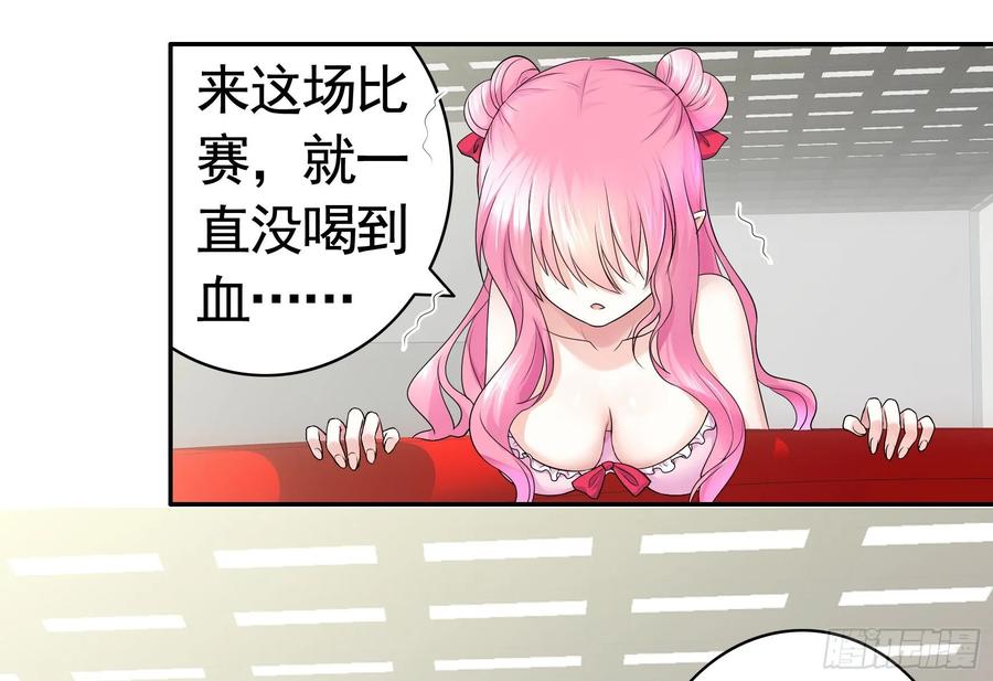 《我偏要浪》我让你睡觉 第11页