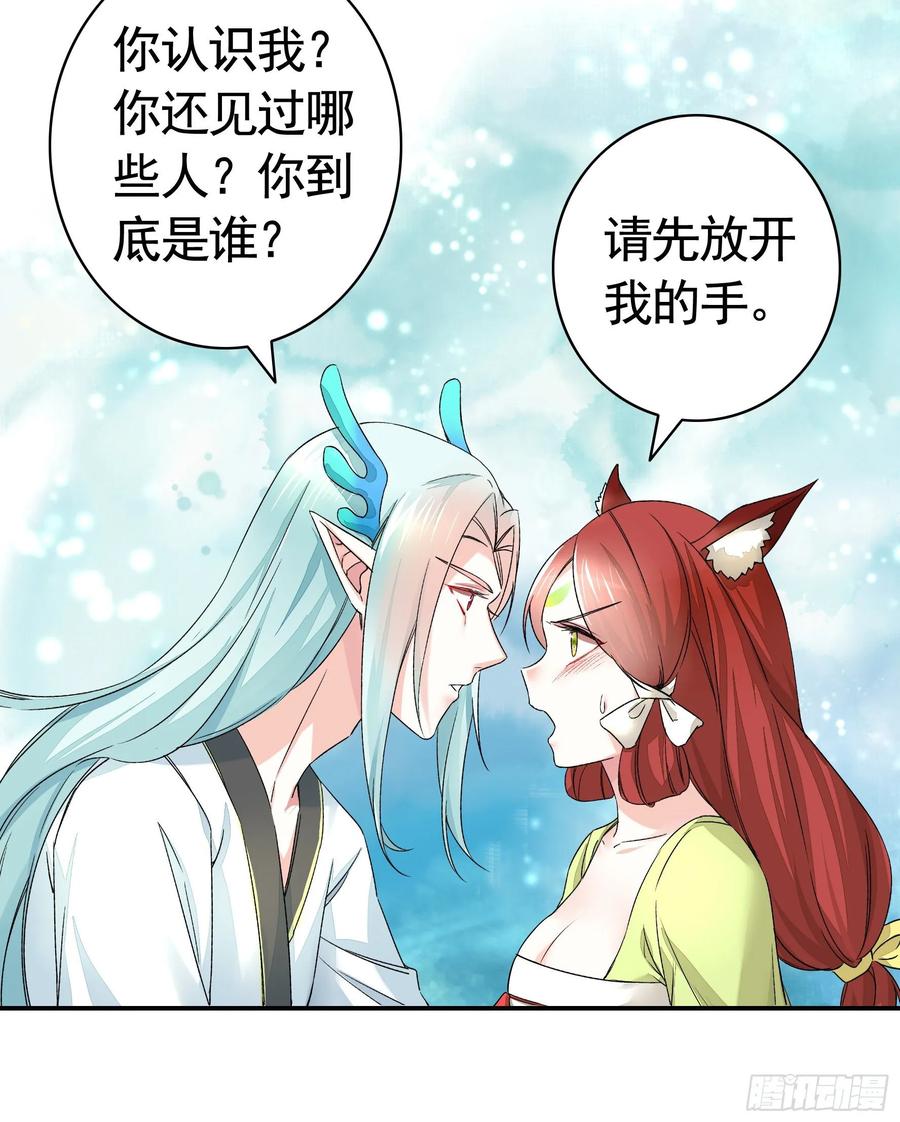 《我偏要浪》我让你睡觉 第35页