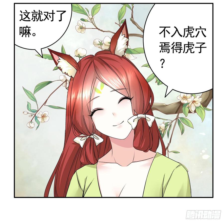 《我偏要浪》我让你睡觉 第46页