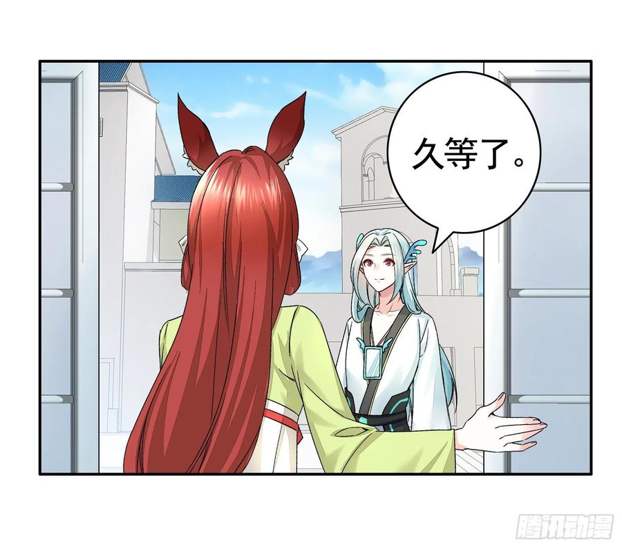 《我偏要浪》我让你睡觉 第45页