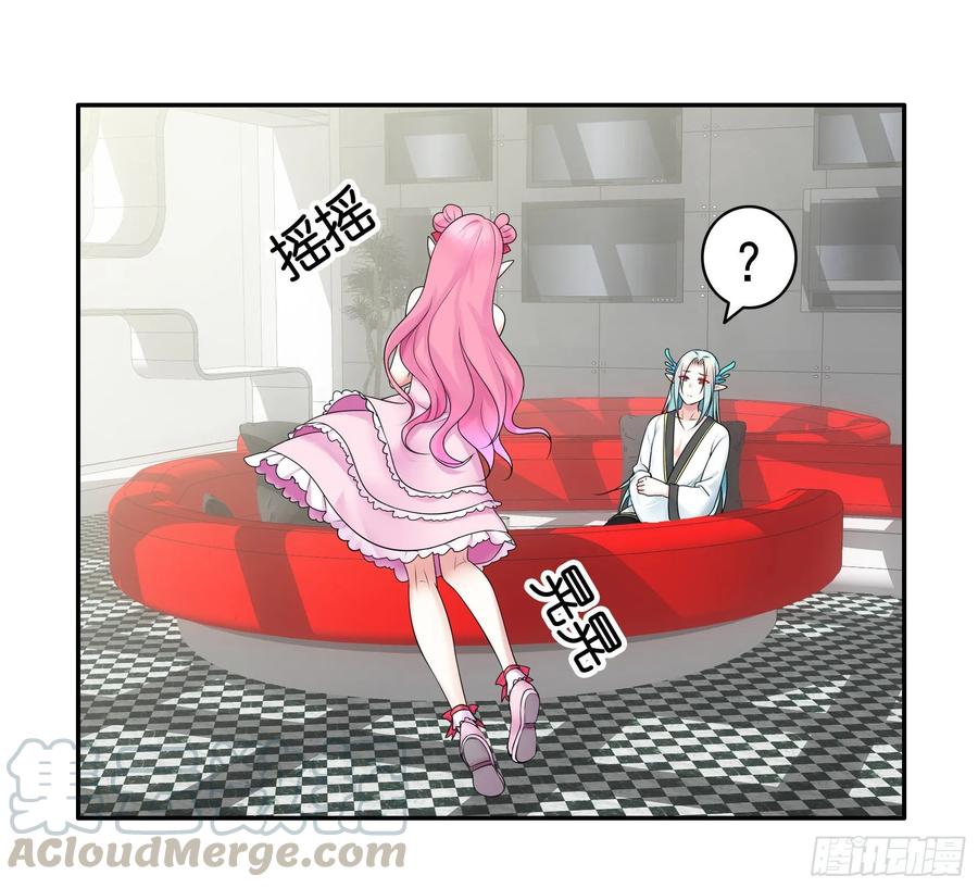 《我偏要浪》我让你睡觉 第8页