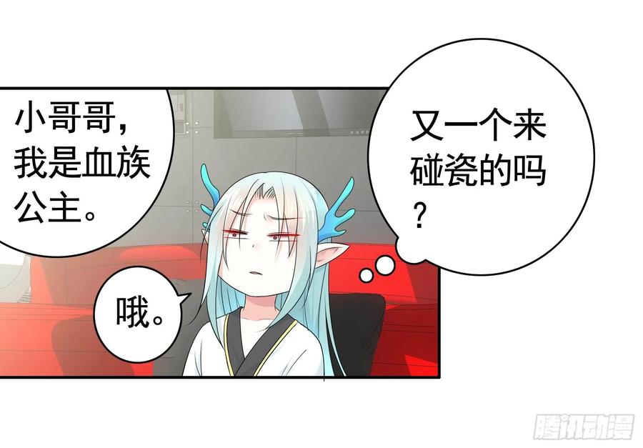 《我偏要浪》我让你睡觉 第10页
