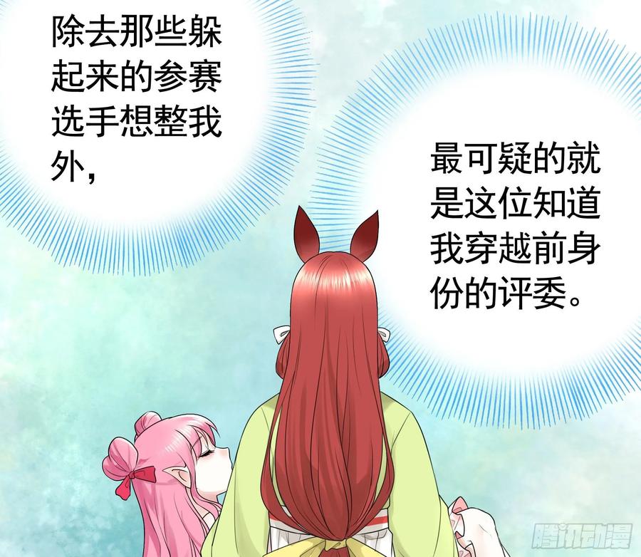 《我偏要浪》我让你睡觉 第39页