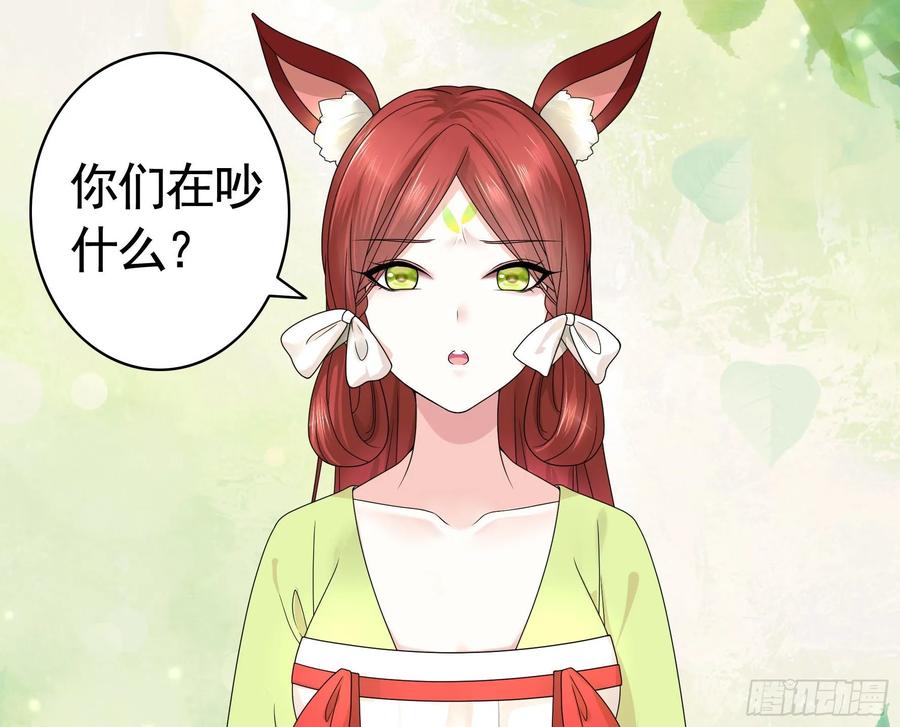 《我偏要浪》我让你睡觉 第23页