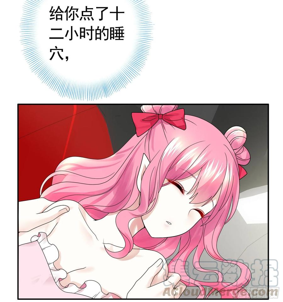 《我偏要浪》我让你睡觉 第16页