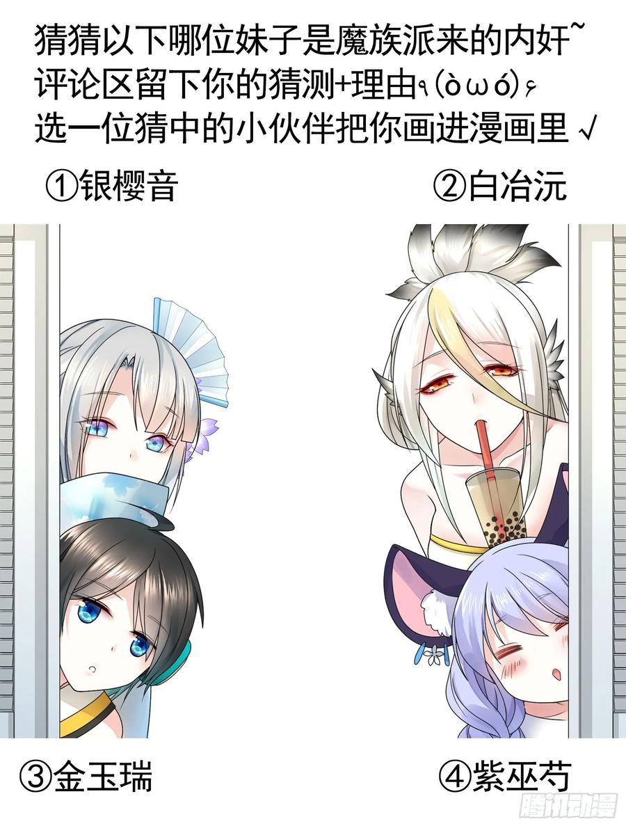 《我偏要浪》我让你睡觉 第54页