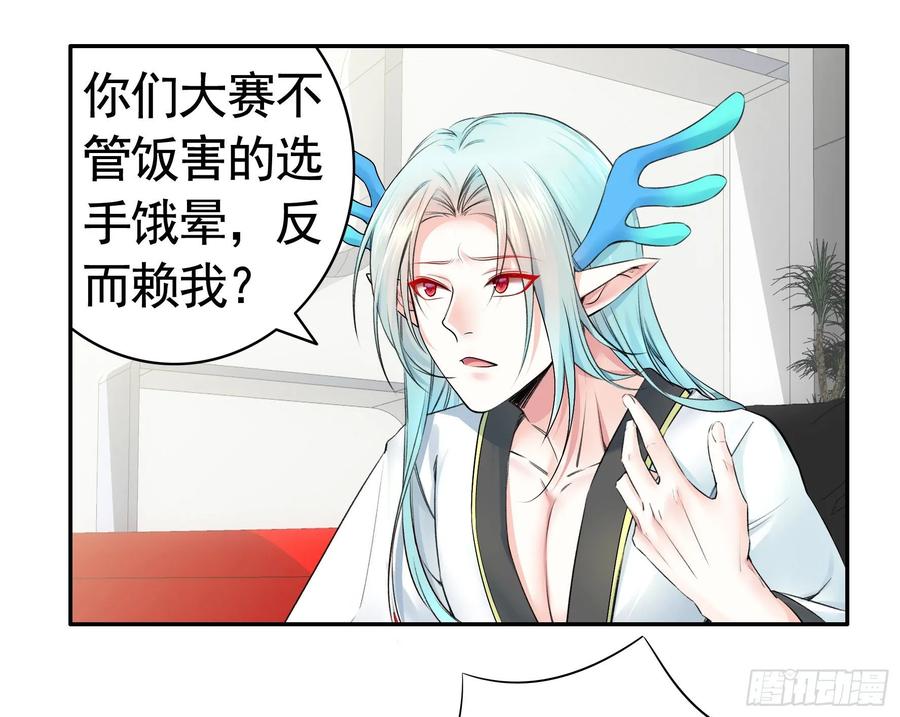 《我偏要浪》我让你睡觉 第27页