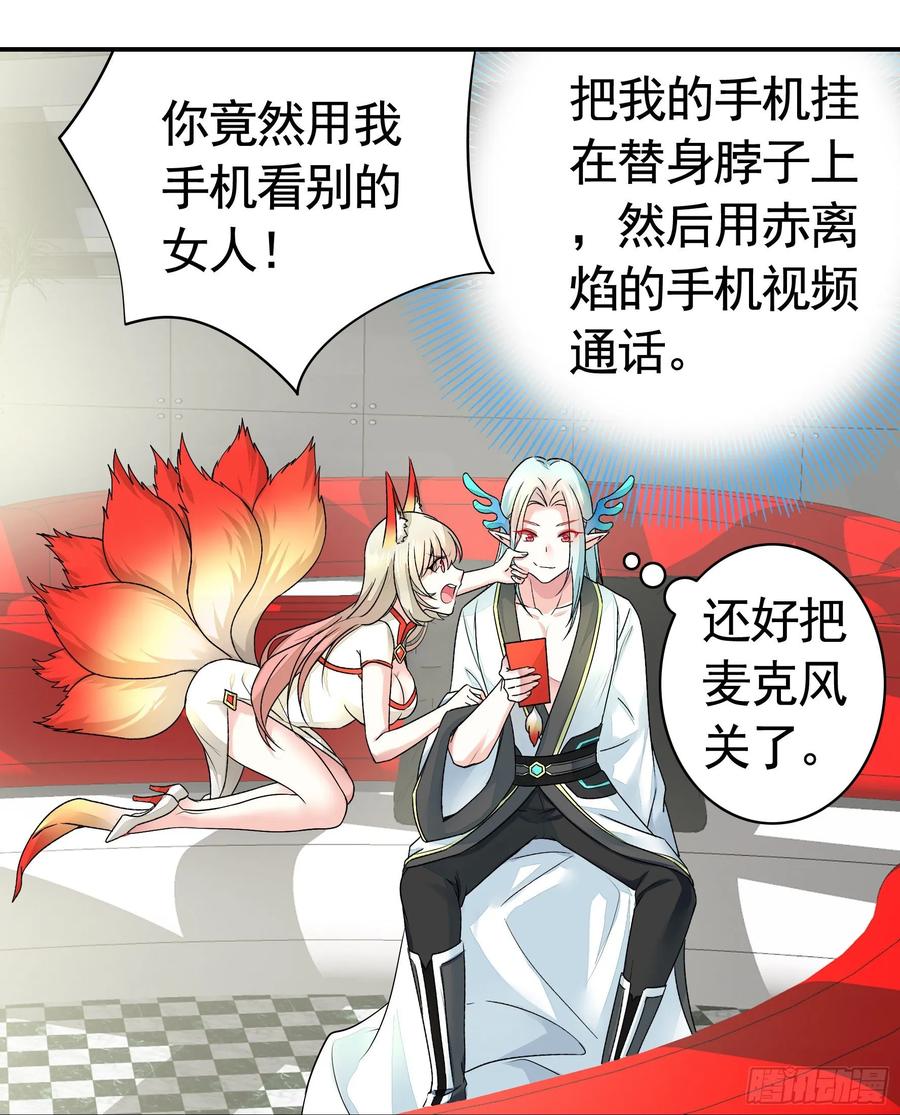 《我偏要浪》我让你睡觉 第47页