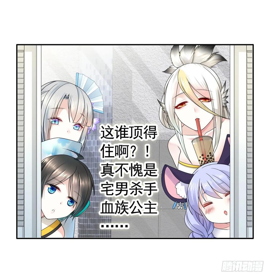 《我偏要浪》我让你睡觉 第13页