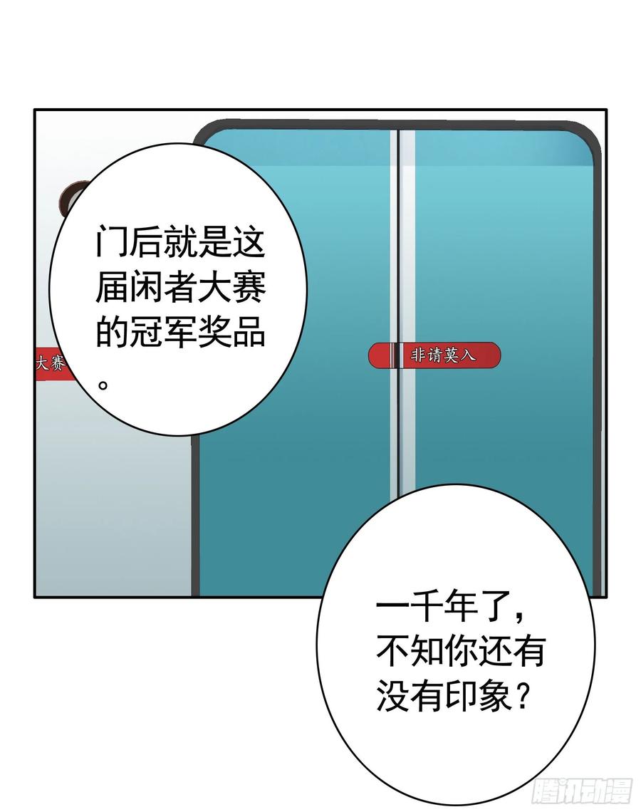 《我偏要浪》我让你睡觉 第49页