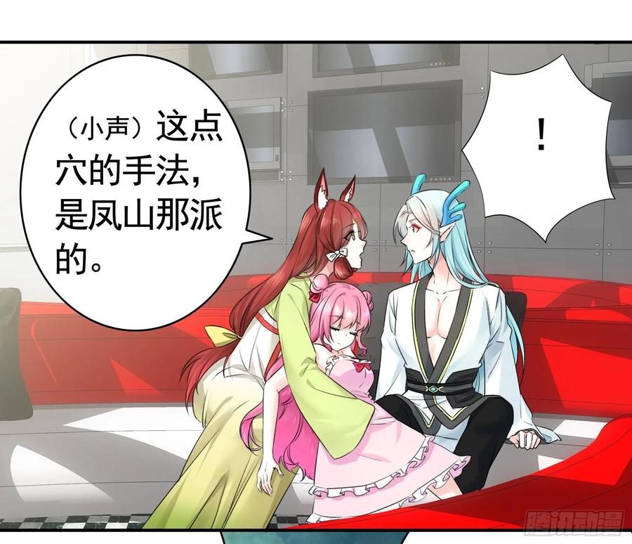 《我偏要浪》我让你睡觉 第30页