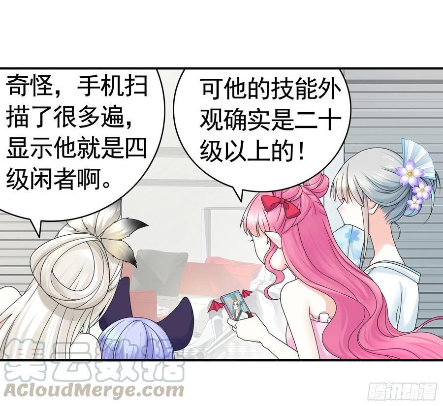 《我偏要浪》我让你睡觉 第4页