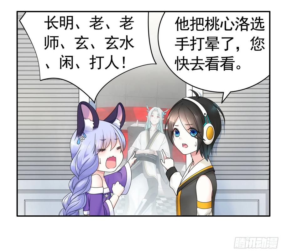 《我偏要浪》我让你睡觉 第25页