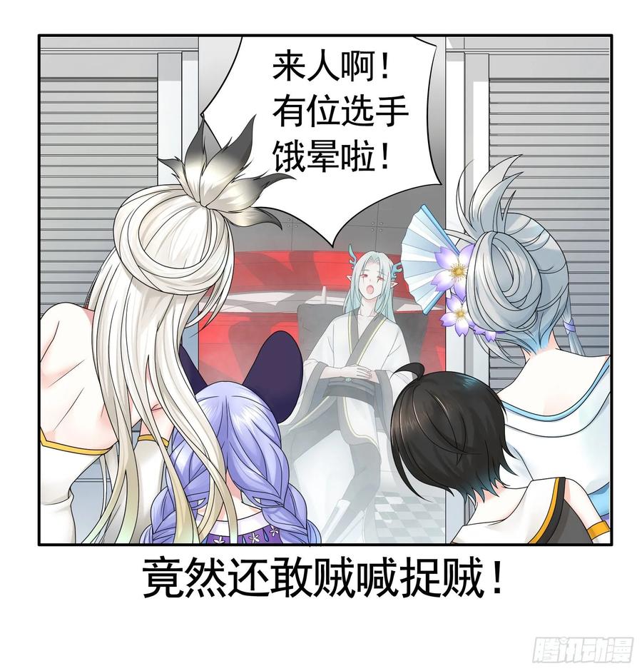 《我偏要浪》我让你睡觉 第21页