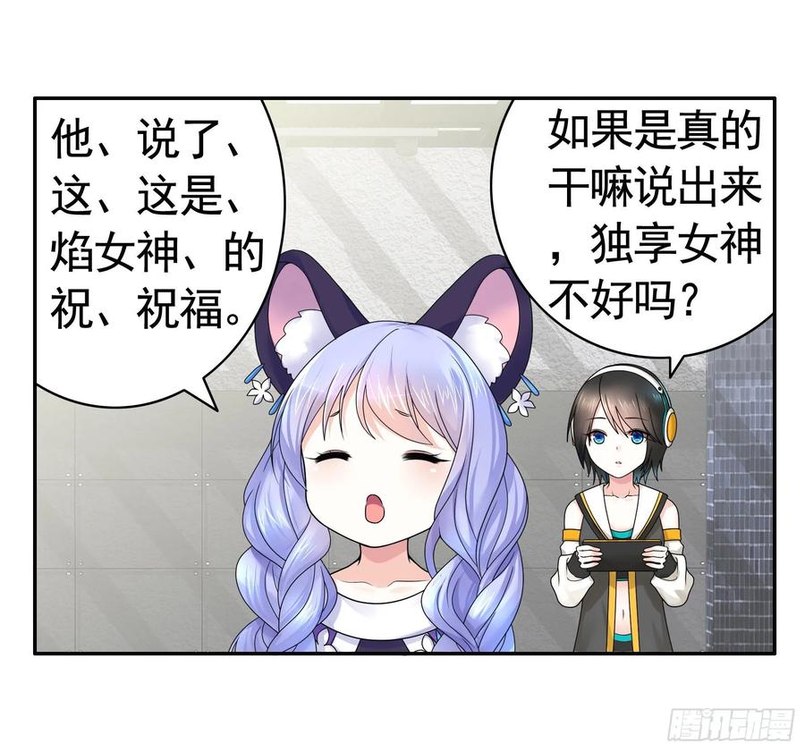 《我偏要浪》我让你睡觉 第5页