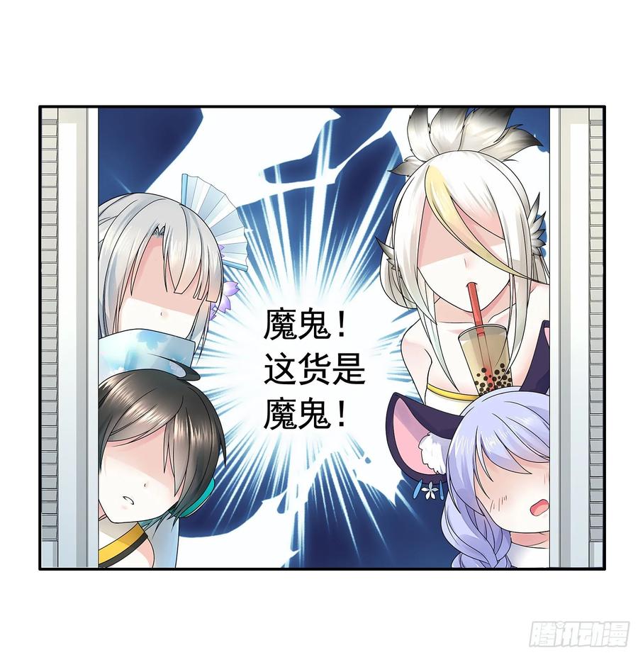 《我偏要浪》我让你睡觉 第19页