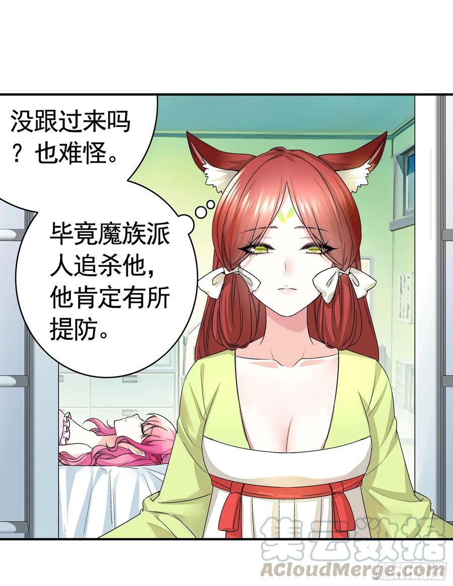 《我偏要浪》我让你睡觉 第44页
