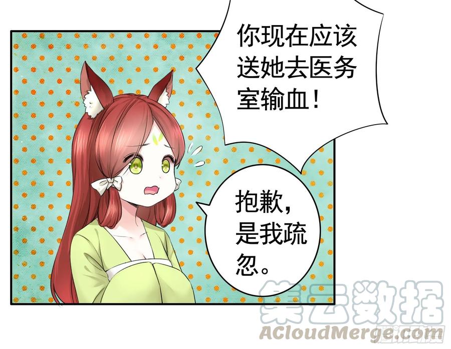 《我偏要浪》我让你睡觉 第28页