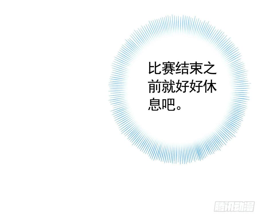 《我偏要浪》我让你睡觉 第17页