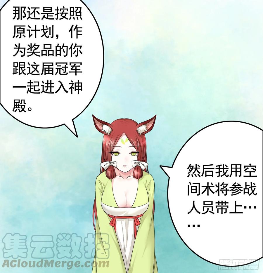 《我偏要浪》浪到天上去 第53页