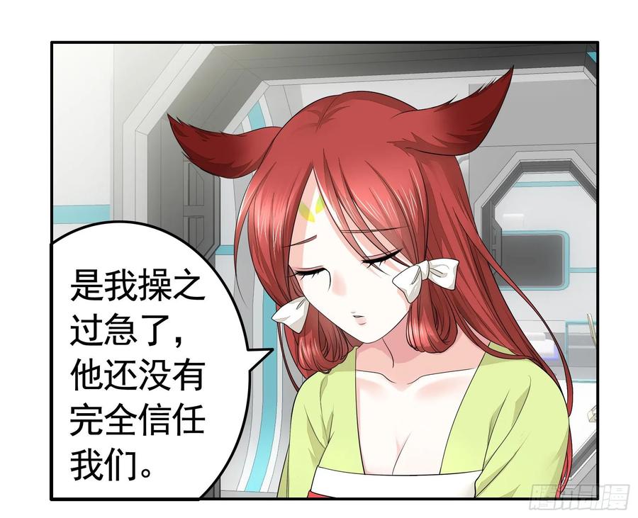 《我偏要浪》浪到天上去 第51页