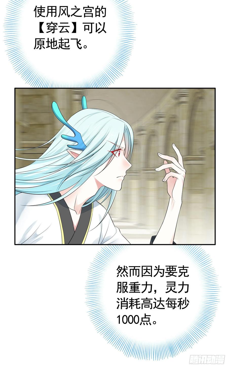 《我偏要浪》浪到天上去 第11页