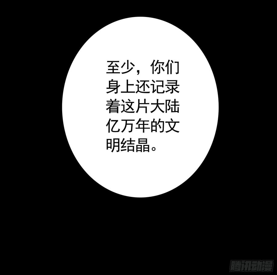 《我偏要浪》浪到天上去 第32页