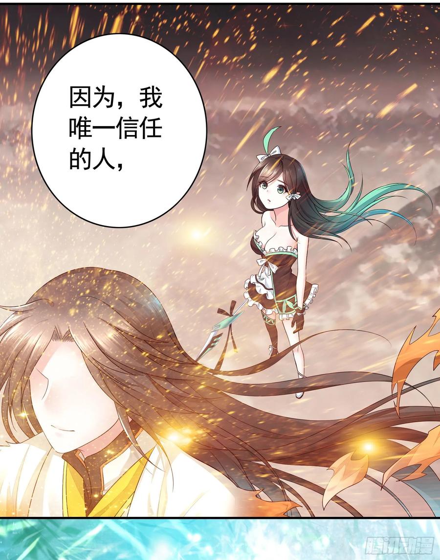 《我偏要浪》浪到天上去 第59页