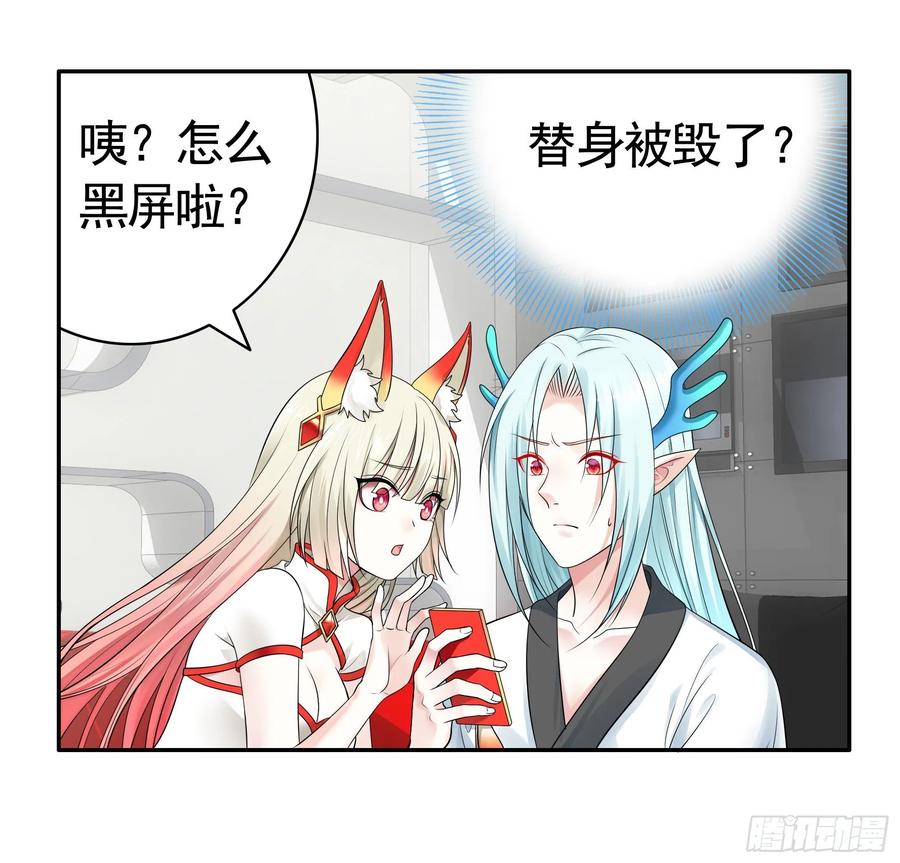 《我偏要浪》浪到天上去 第8页